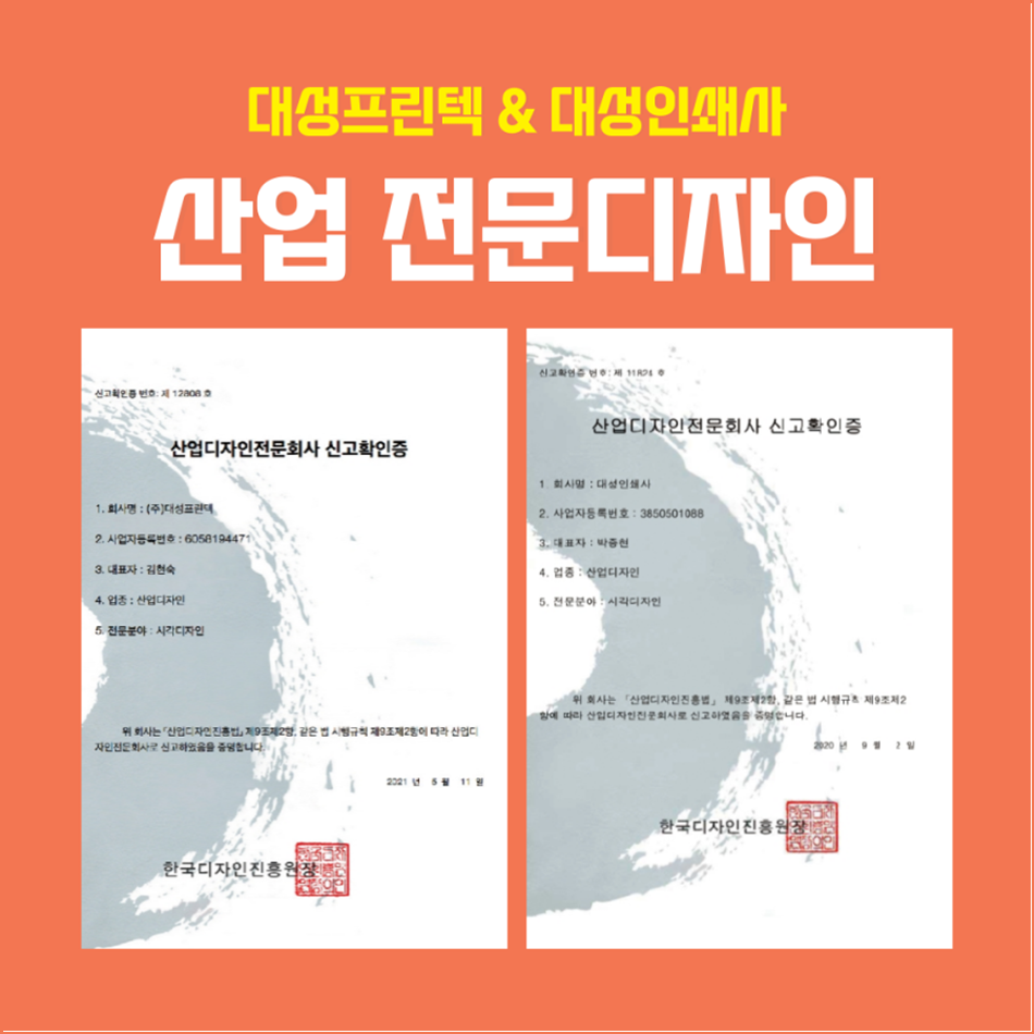 대로프린텍 이미지
