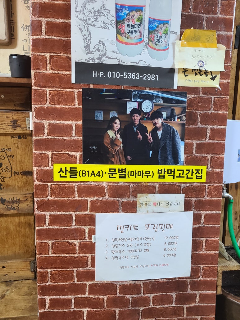간현돈까스문막점 이미지