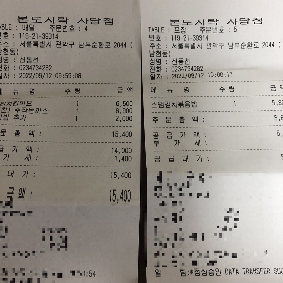 본도시락 사당점 이미지