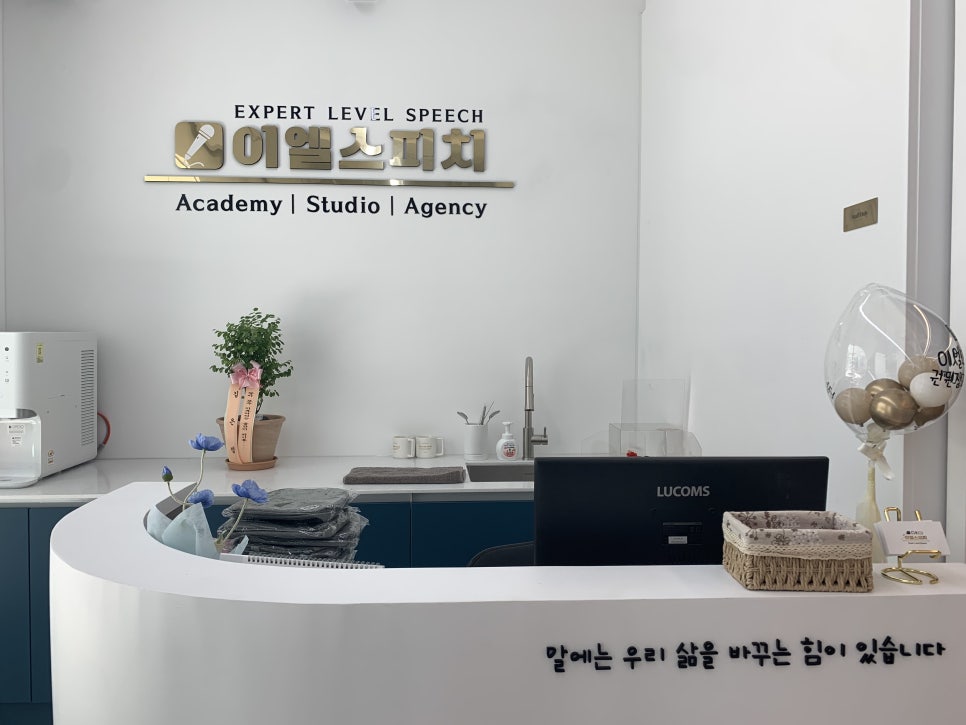 이엘스피치 이미지