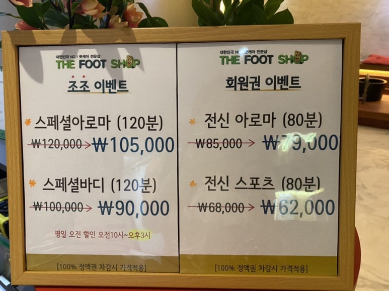 더풋샵점 이미지