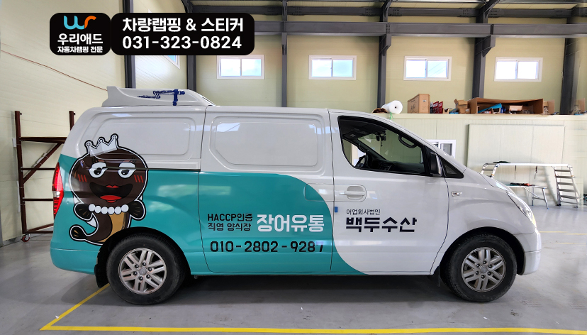백두유통 이미지