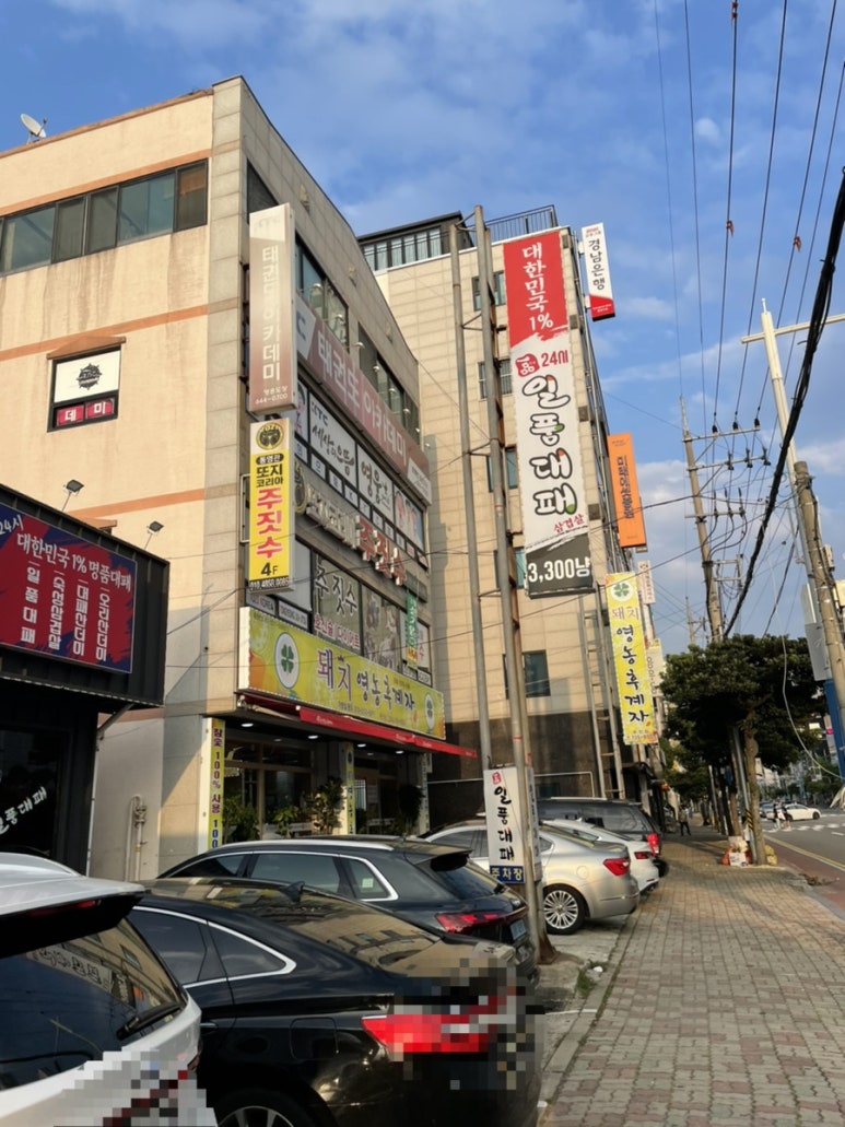 돼지영농후계자통영무전점 이미지