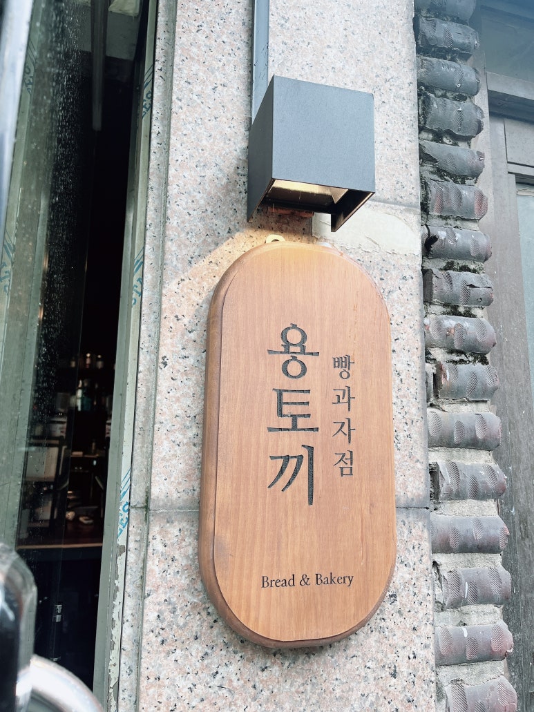 용토끼 이미지