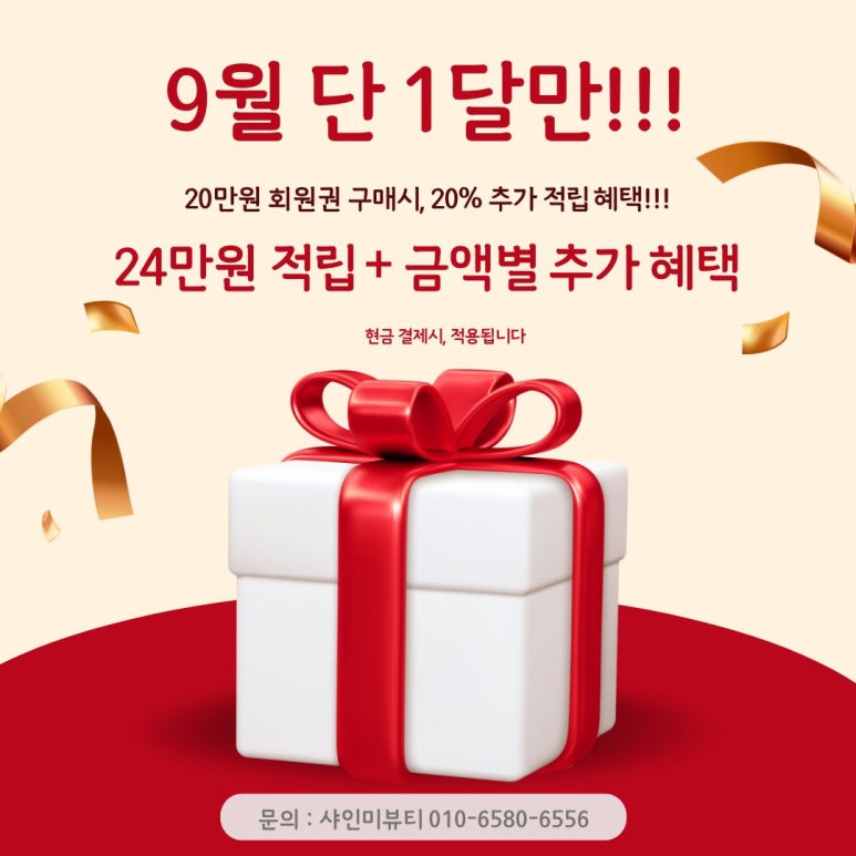 샤인미 뷰티 이미지