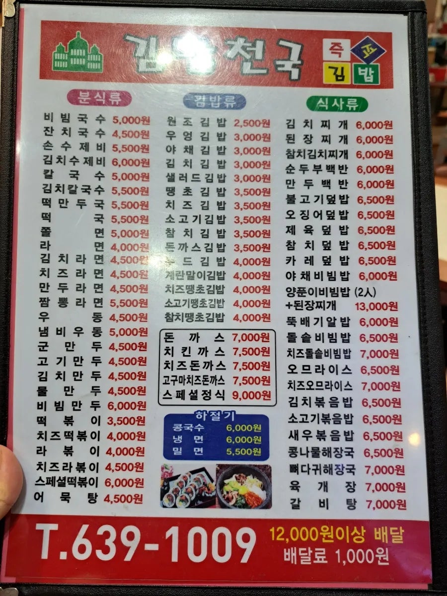 김밥이랑찌개랑 이미지