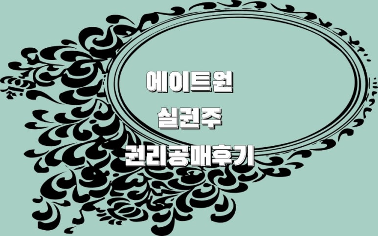 권리상회 이미지