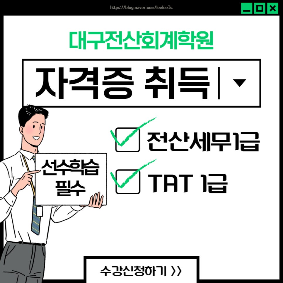 이수세무회계사무소 이미지