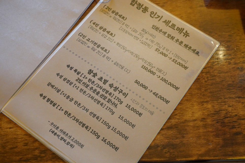 옛맛식당 이미지