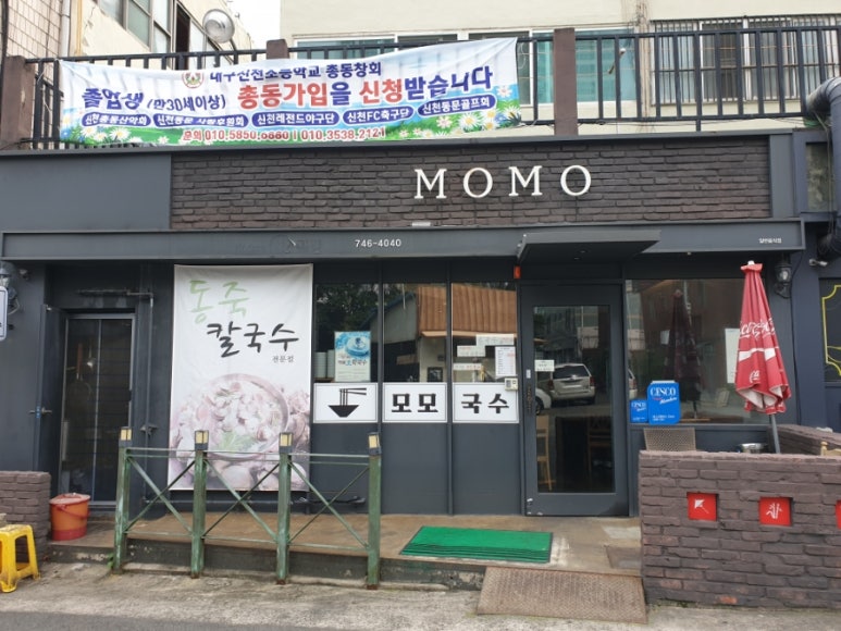 모모국수 이미지