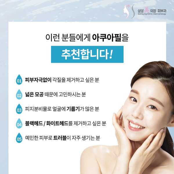 삼성미의원 이미지