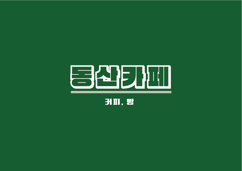 나무컨설팅 이미지