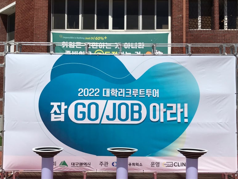 리크루트잡 이미지