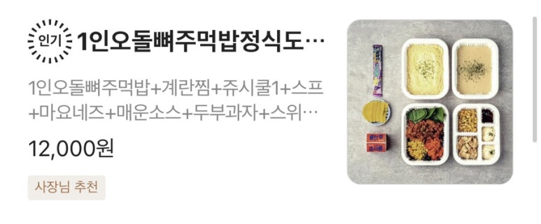 윤이불닭발성남 이미지
