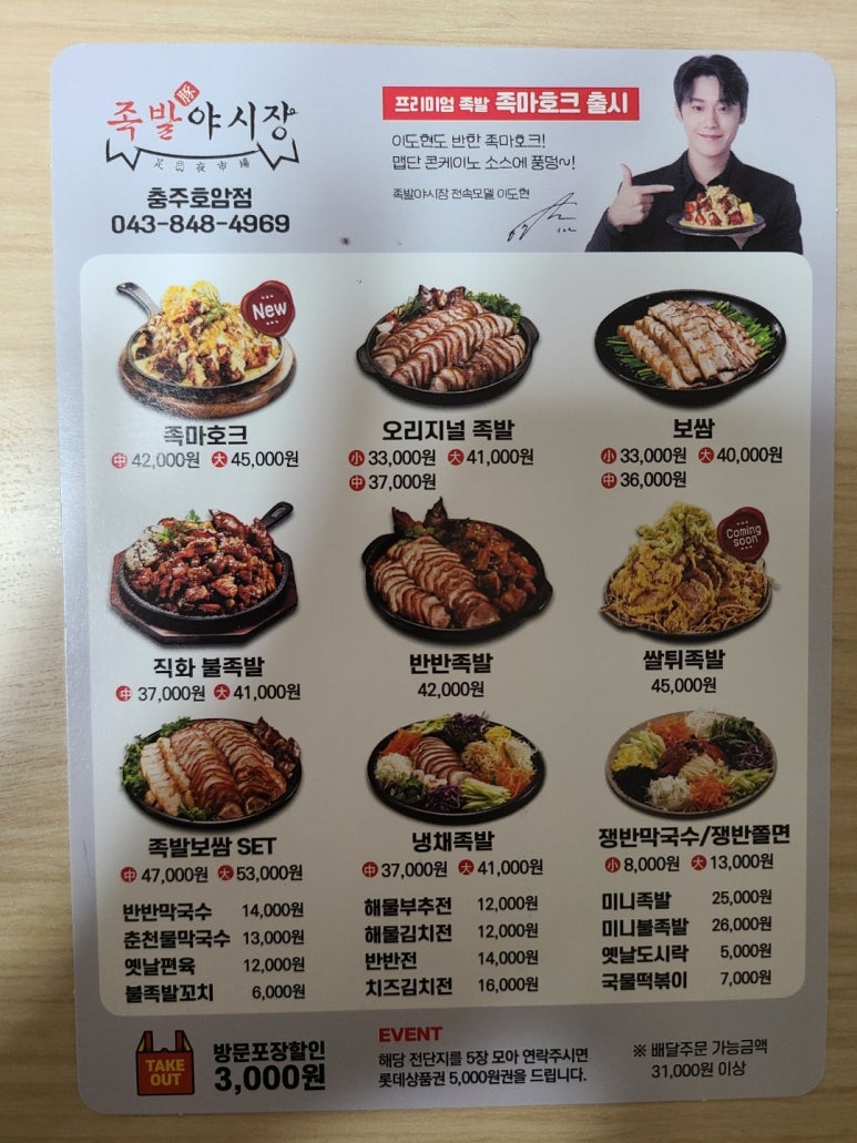 족발야시장호암점 이미지