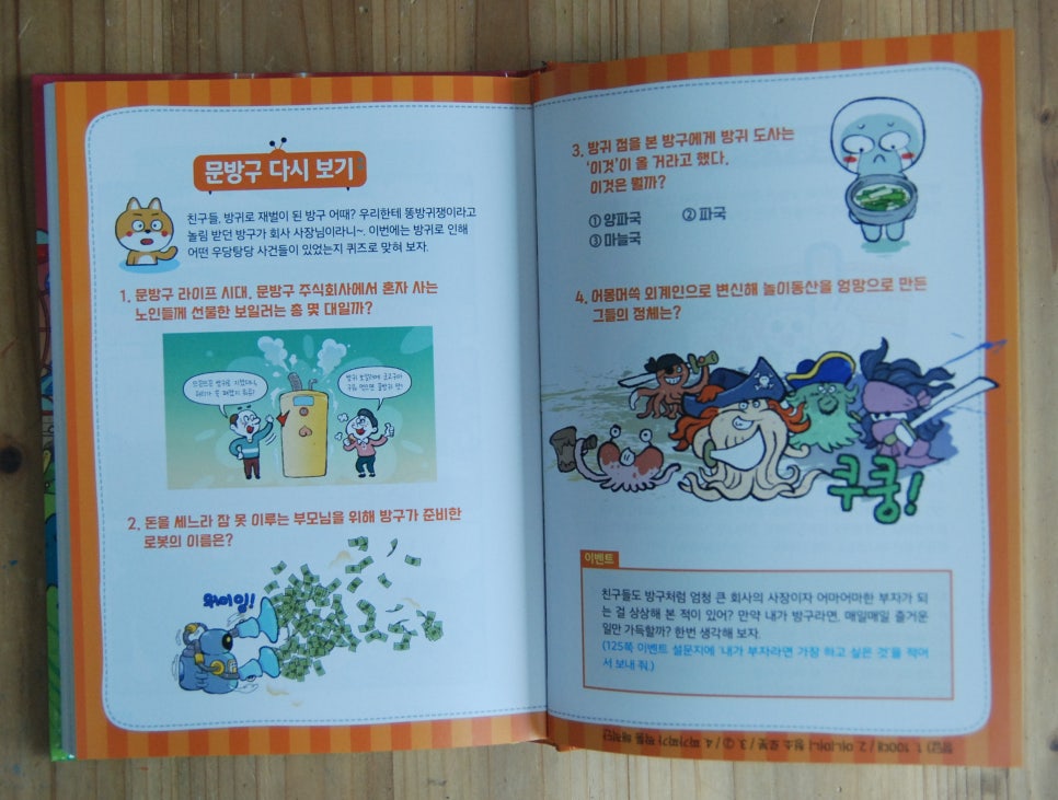 꿀잼문방구 이미지