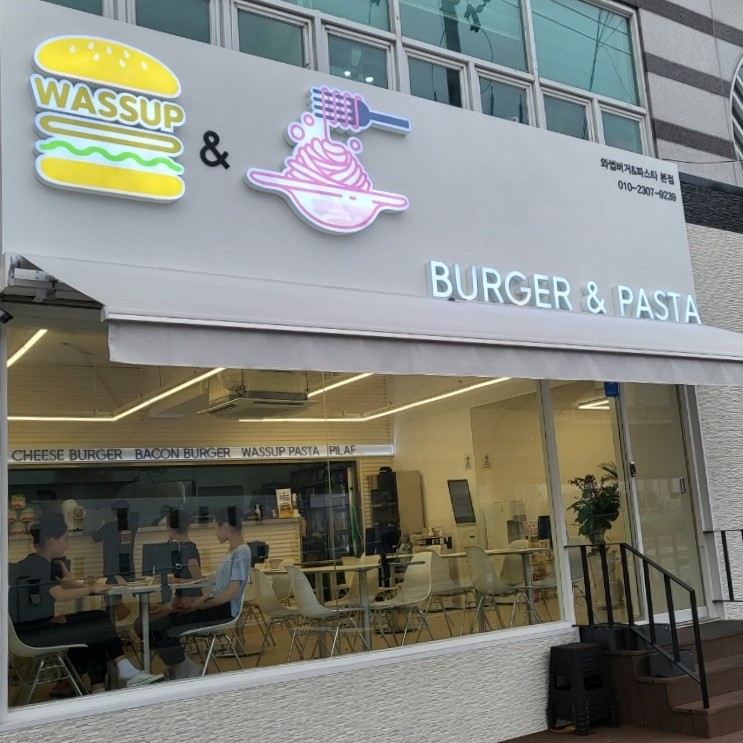 와썹버거 이미지
