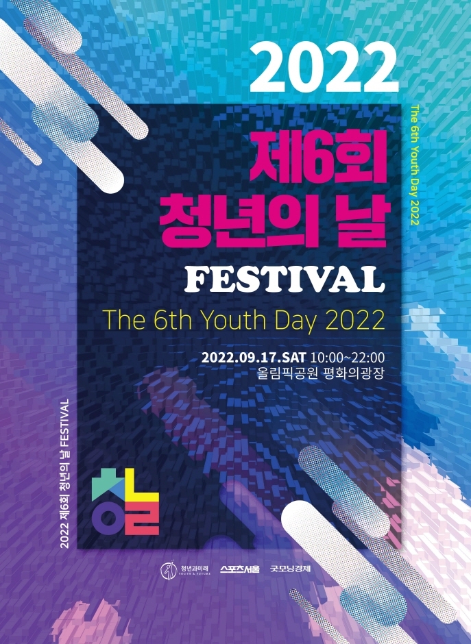 청년의 꿀 이미지