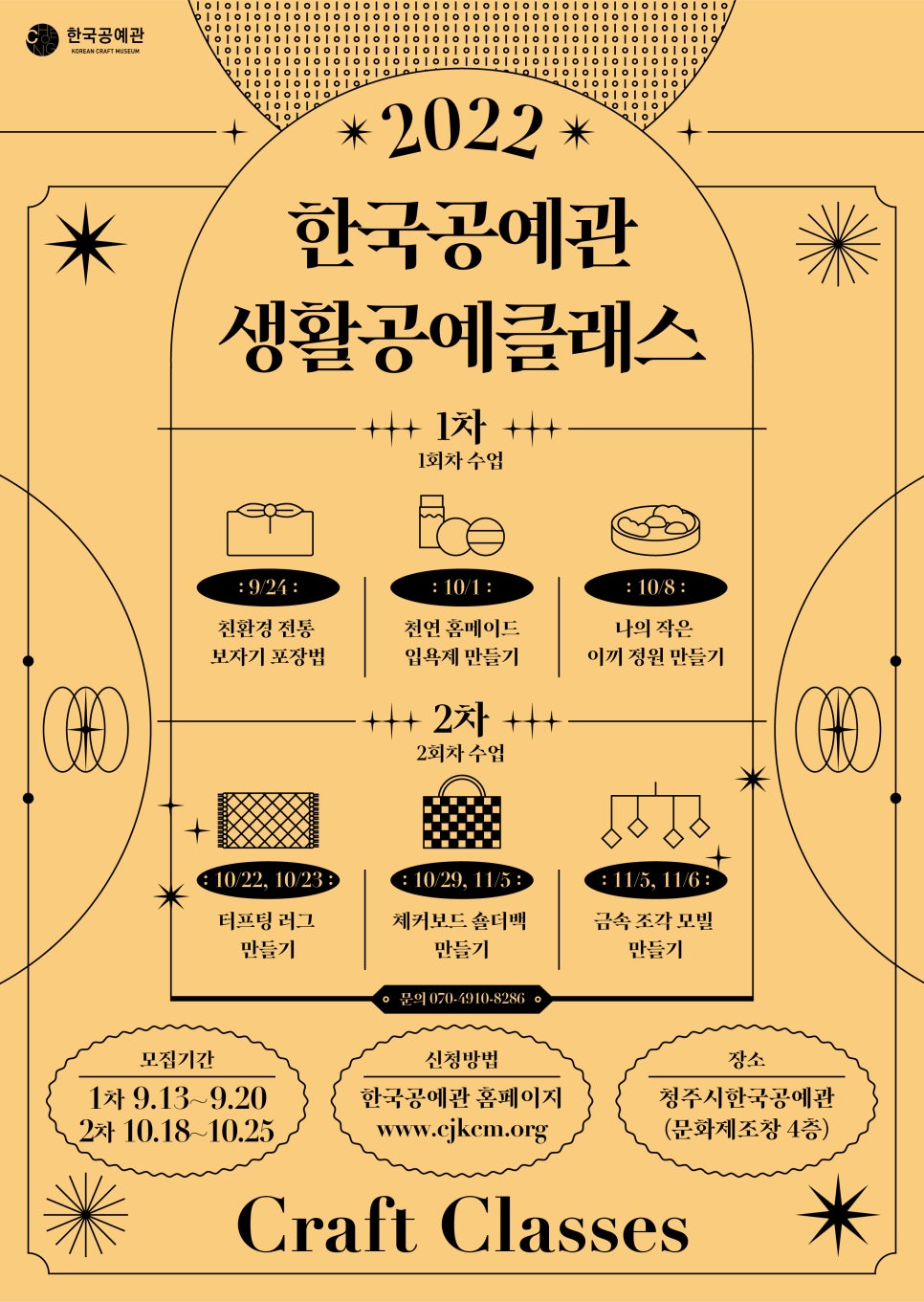 한국공예관 이미지
