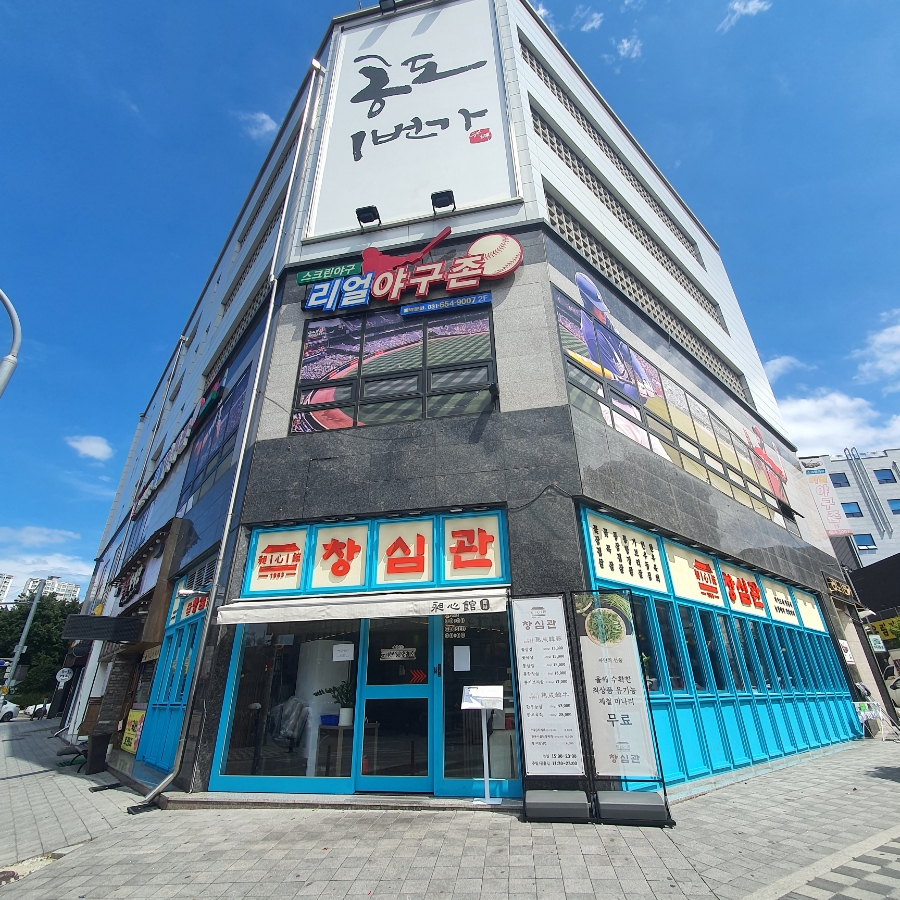 대포야시장족발 이미지
