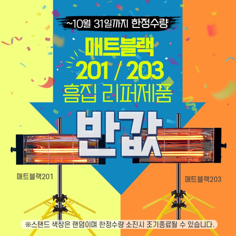 전기매트할인 이미지
