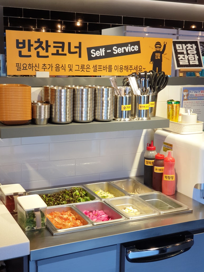 막창도둑 이미지