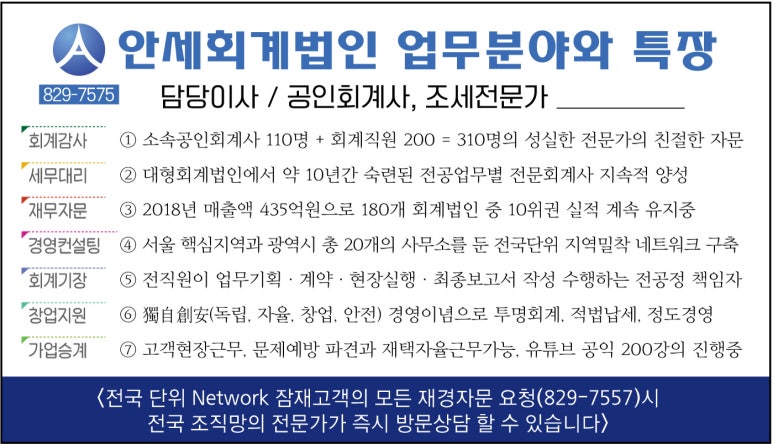 안세컨설팅 이미지