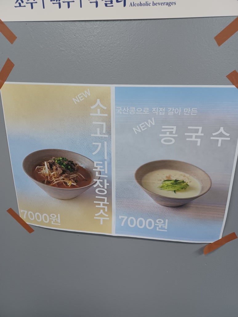 옥이네국수 이미지