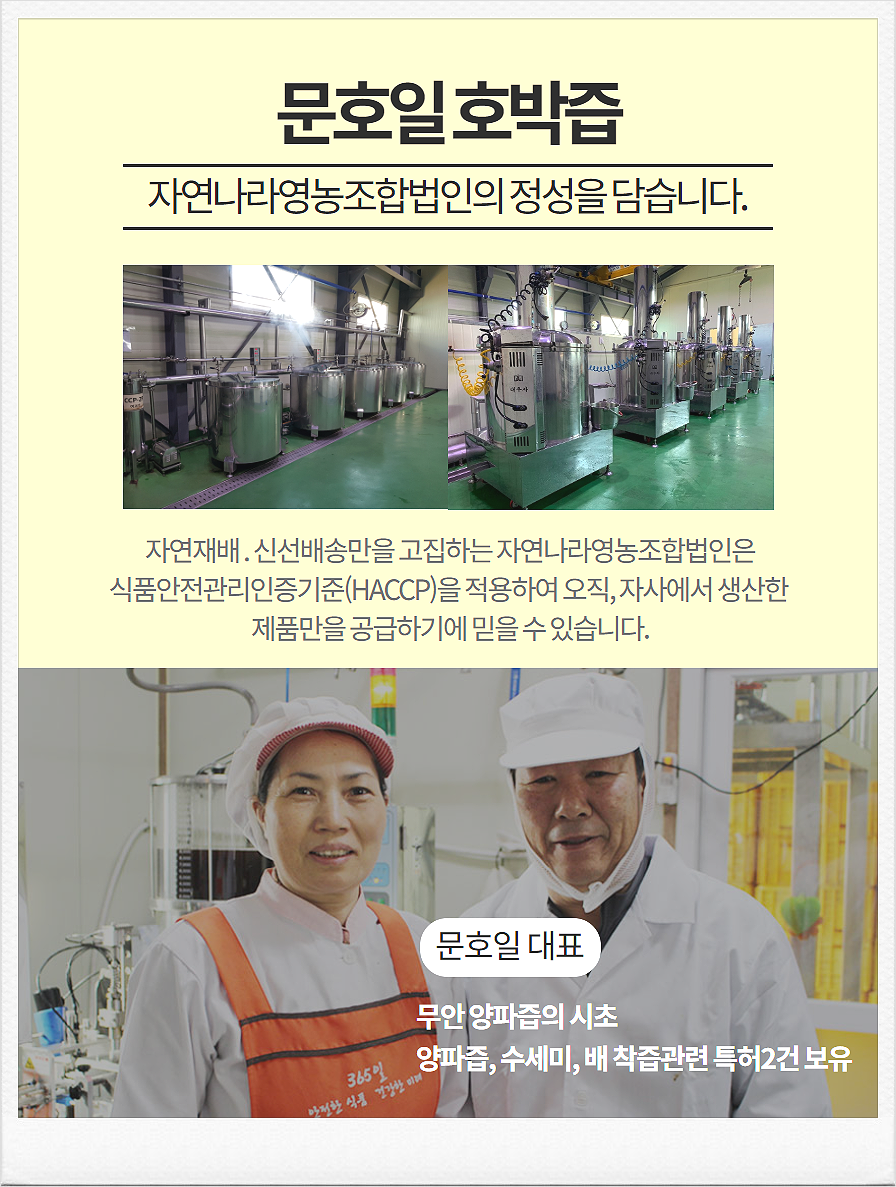 자연나라 영농조합법인 식품 이미지