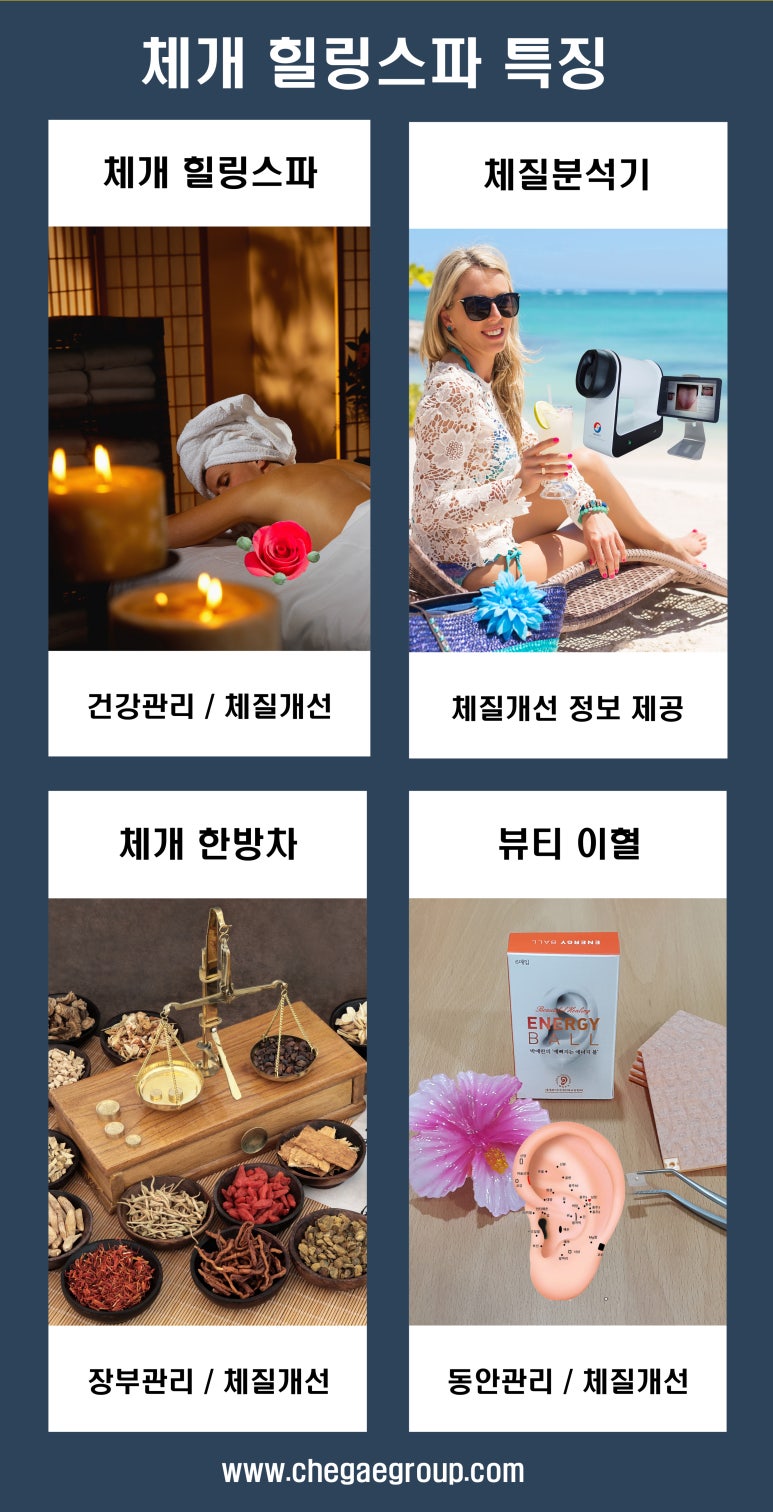 체개힐링스파 이미지