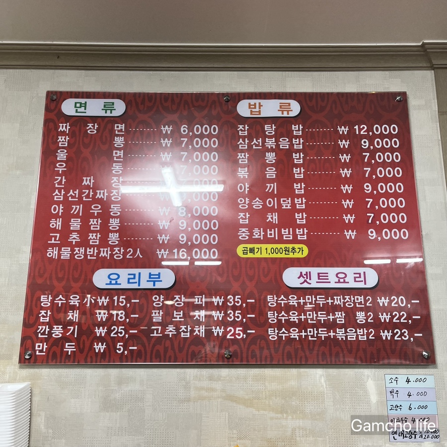 단포반점 이미지