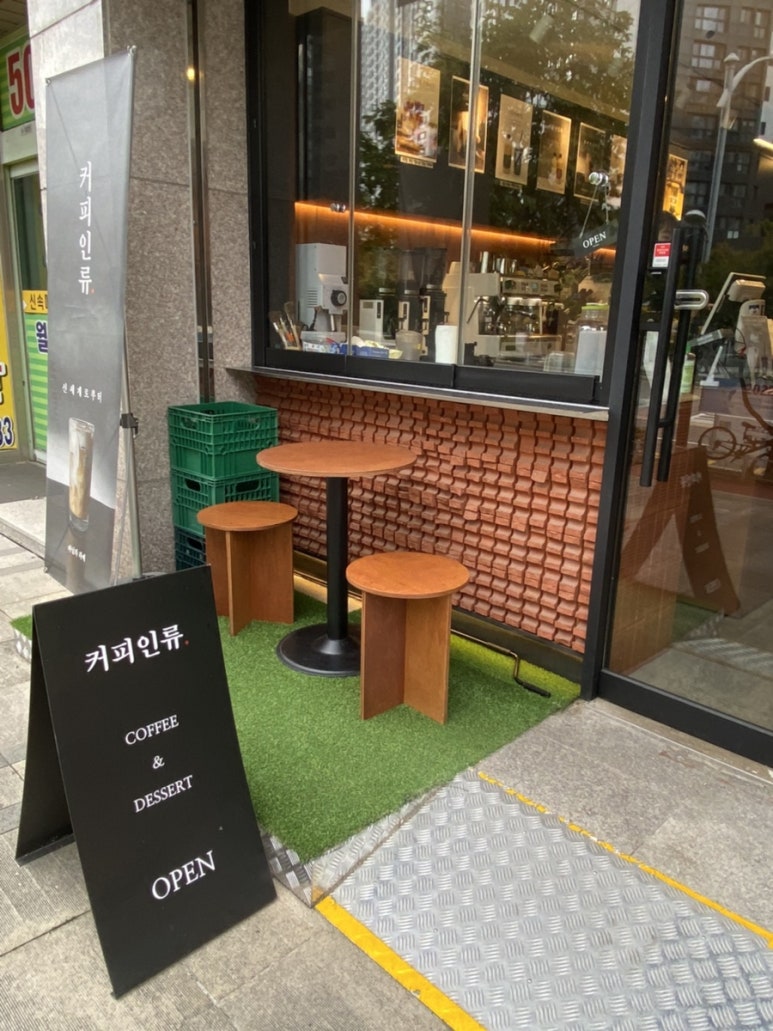 커피인류과천래미안슈르 이미지