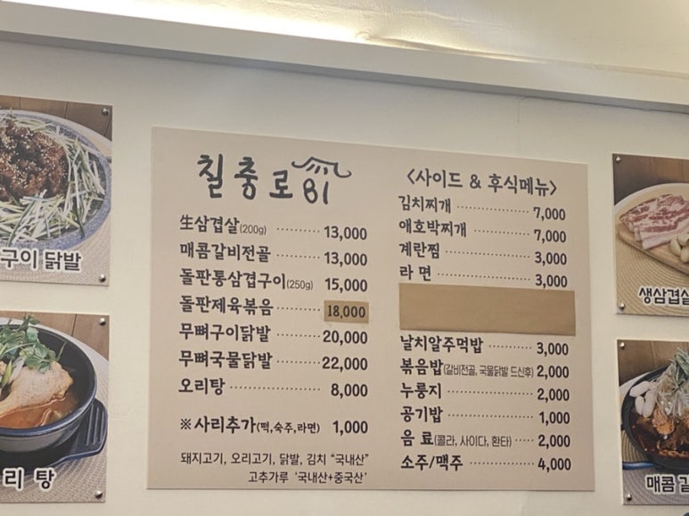칠충로81 이미지