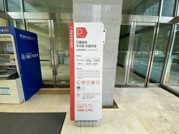 무인카페다올 이미지