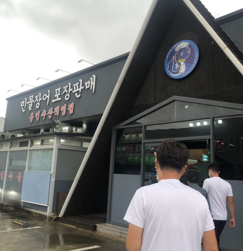 태화강풍천민물장어 이미지