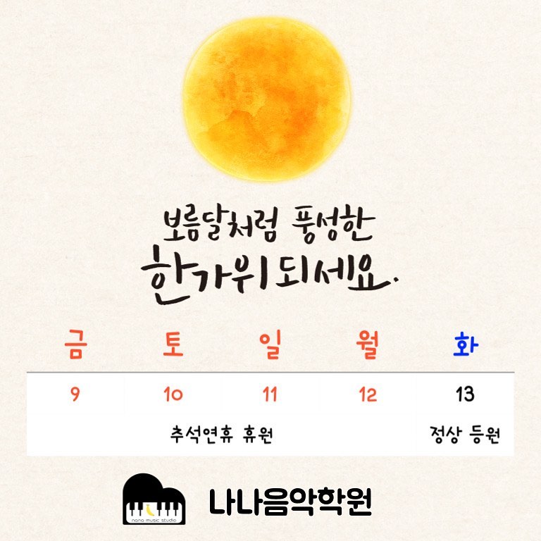 나나음악학원 이미지