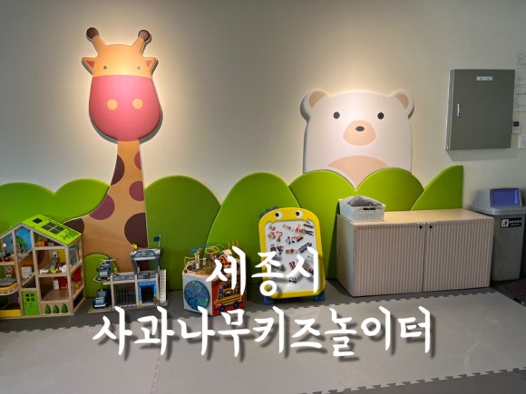 사과나무키즈놀이터 이미지