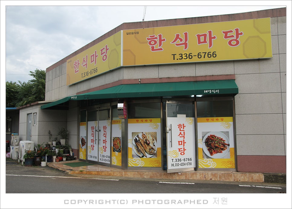 영천찌개마당 이미지