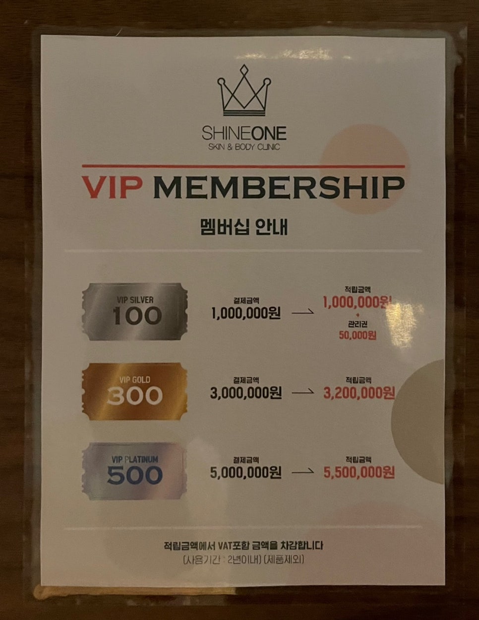 더샤인원 이미지