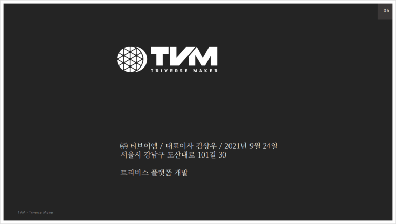 정도이엔씨 이미지