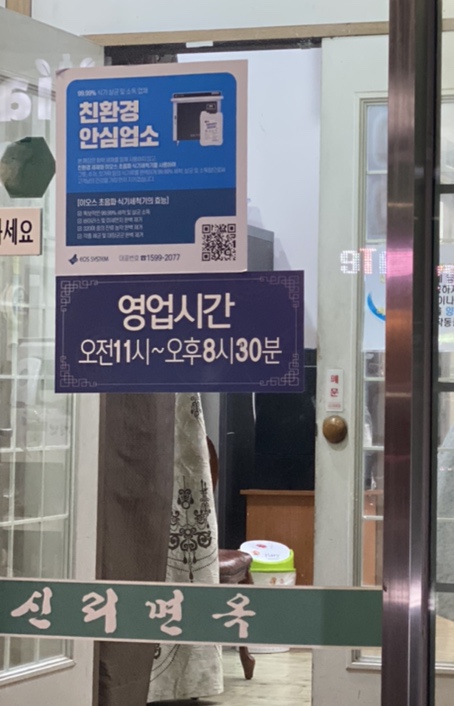 신리면옥강릉점 이미지