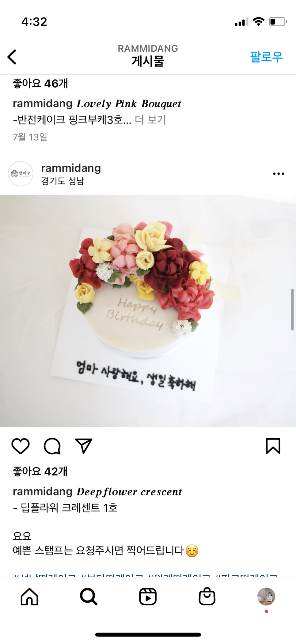 신흥떡 이미지