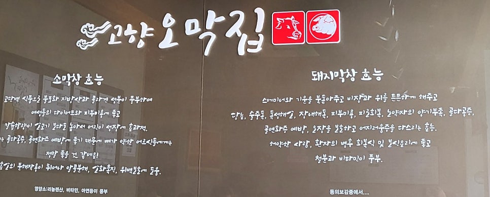 고향오막집 이미지