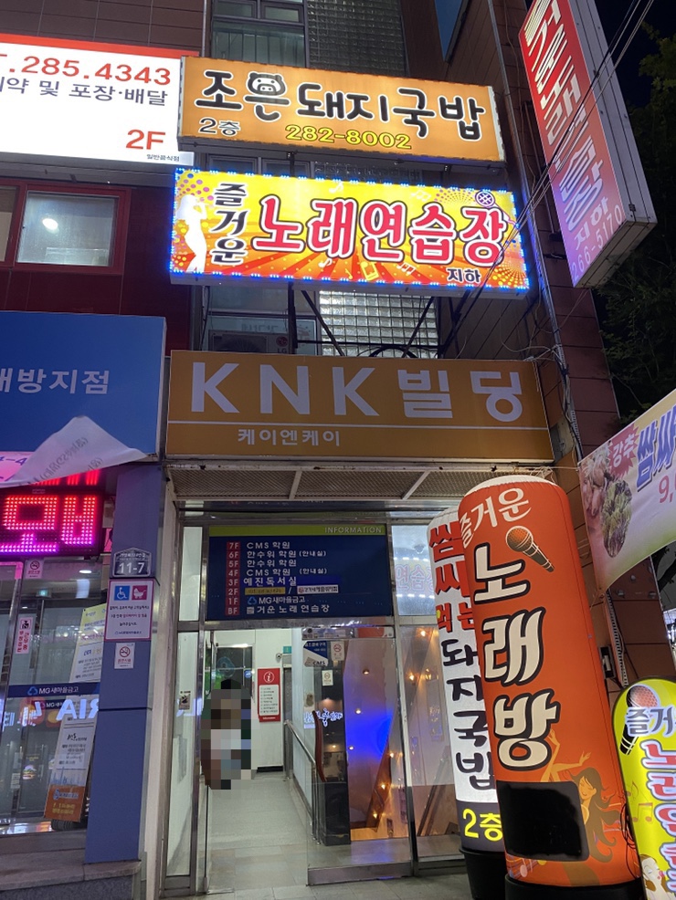 조은노래연습장 이미지