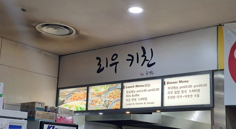 리우키친 이미지
