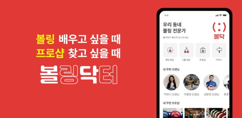 우리볼링샵 이미지
