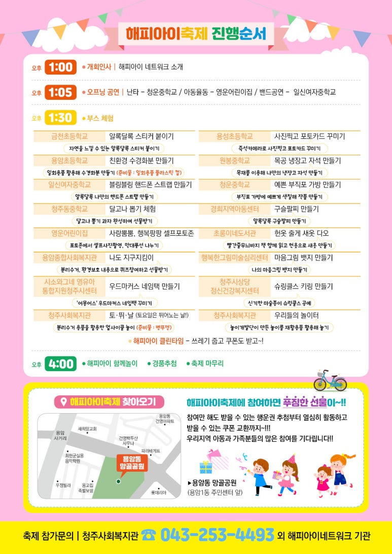해피아이주 이미지