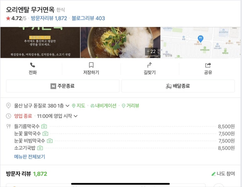 원할머니보쌈울산무거 이미지
