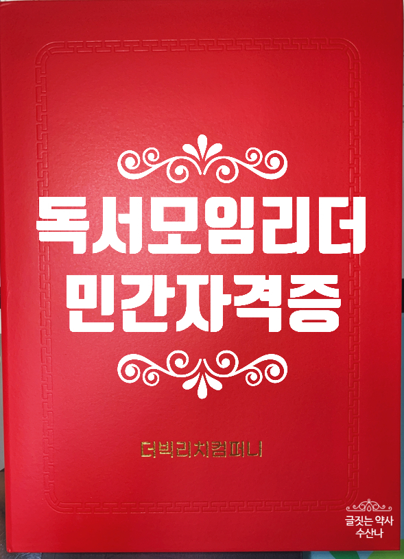 더리치리더 이미지
