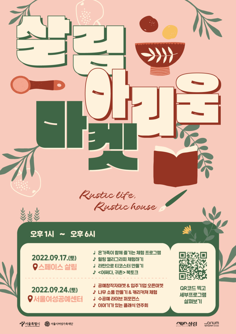 (주)아리움 이미지